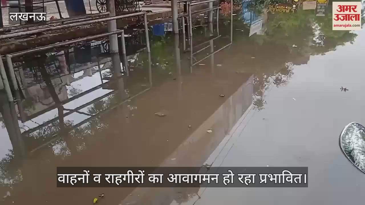 VIDEO: पहली बारिश में ही सड़क बनी तालाब, वाहनों व राहगीरों का आवागमन हो रहा प्रभावित