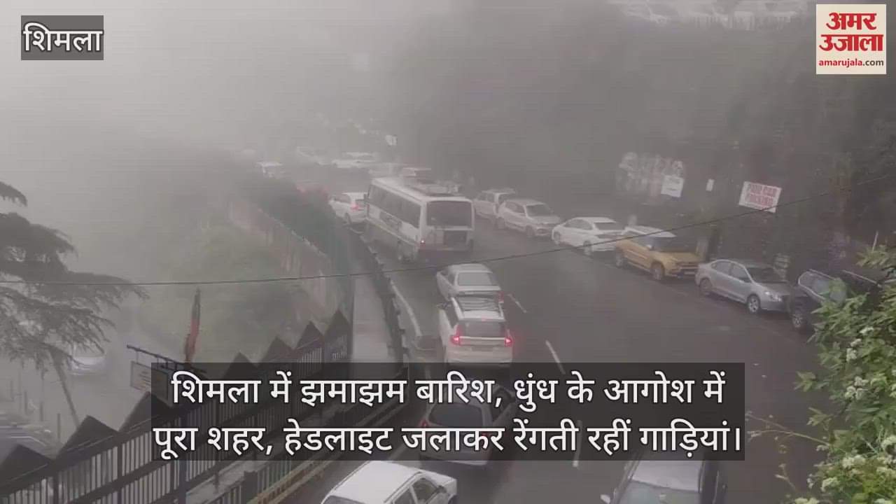 Shimla: Heavy rain in Shimla, entire city engulfed in fog, vehicles kept crawling with headlights on