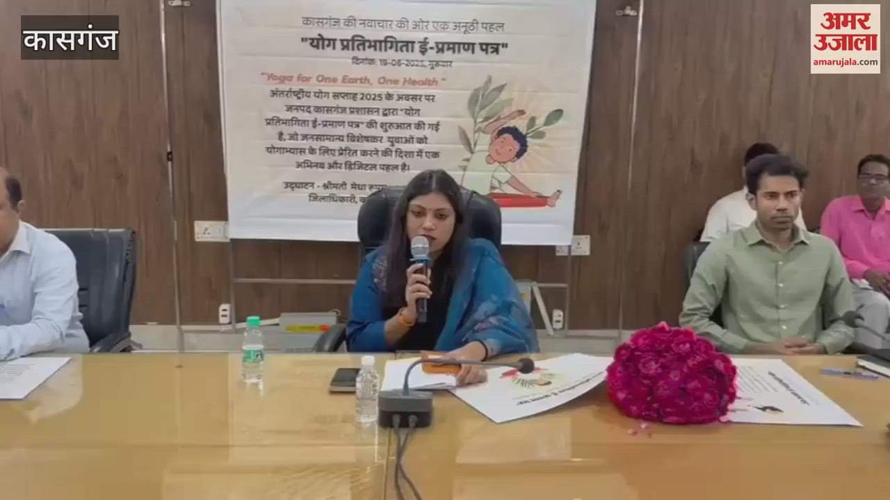Kasganj District Magistrate Medha Rupam sheds light on the importance of yoga