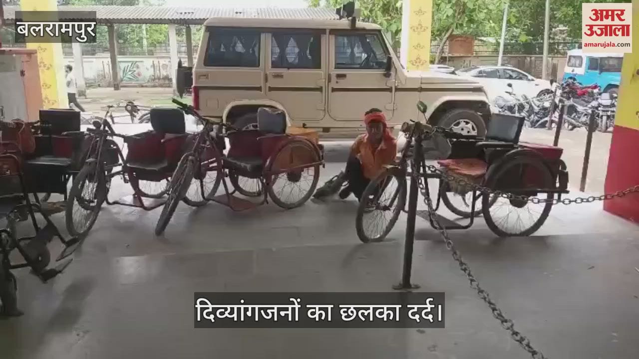 VIDEO: Balrampur: मोबाइल कोर्ट में दिव्यांगजनों का छलका दर्द, मिला भरोसा