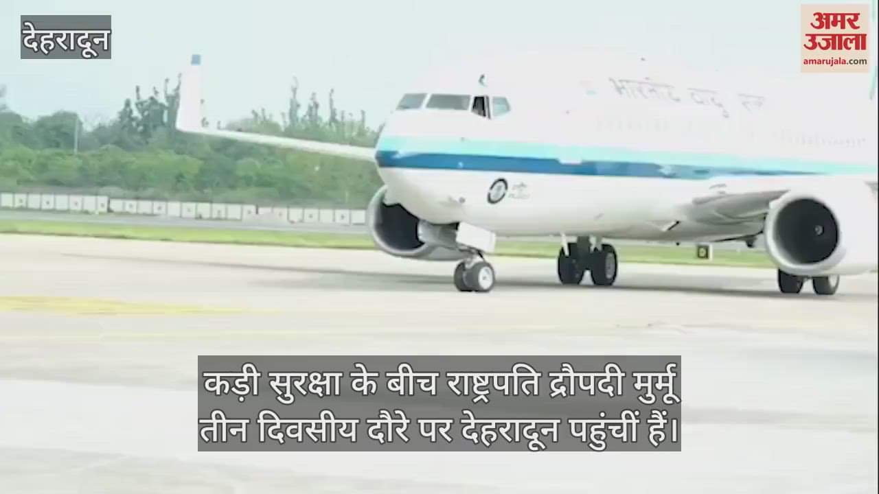 President Draupadi Murmu reached Dehradun on a three-day visit amid tight security