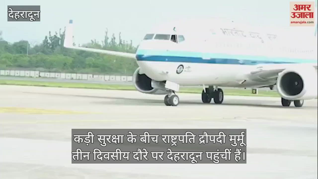 President Draupadi Murmu reached Dehradun on a three-day visit amid tight security