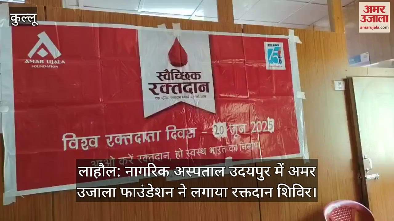 Amar Ujala Foundation organized a blood donation camp at Civil Hospital Udaipur