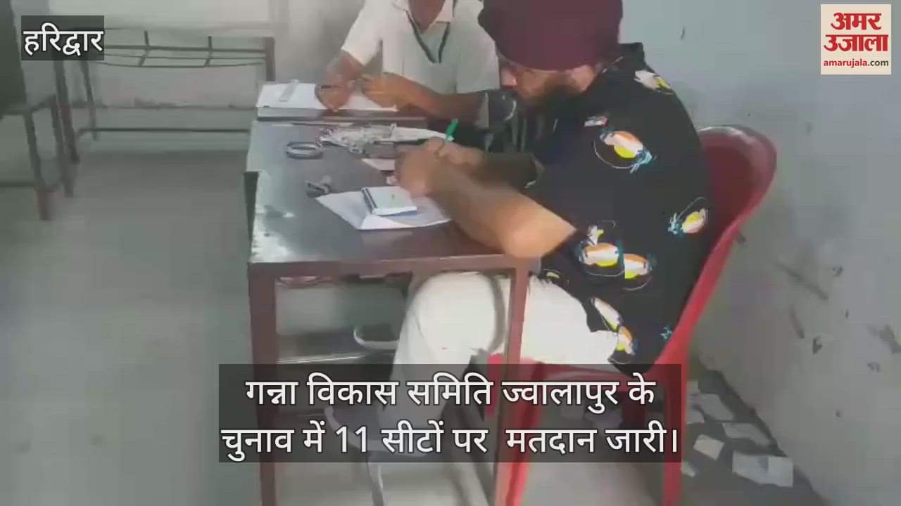 Voting on 11 seats in the election of Sugarcane Development Committee Jwalapur haridwar