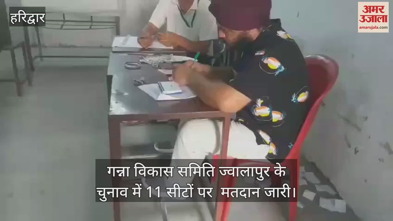 Voting on 11 seats in the election of Sugarcane Development Committee Jwalapur haridwar