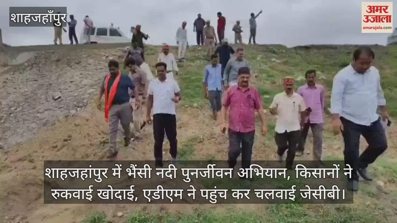 farmers stopped the digging for Bhaansi river revival campaign in Shahjahanpur