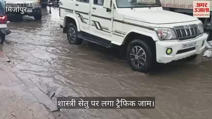 Traffic jam on Shastri Bridge after rain in mirzapur