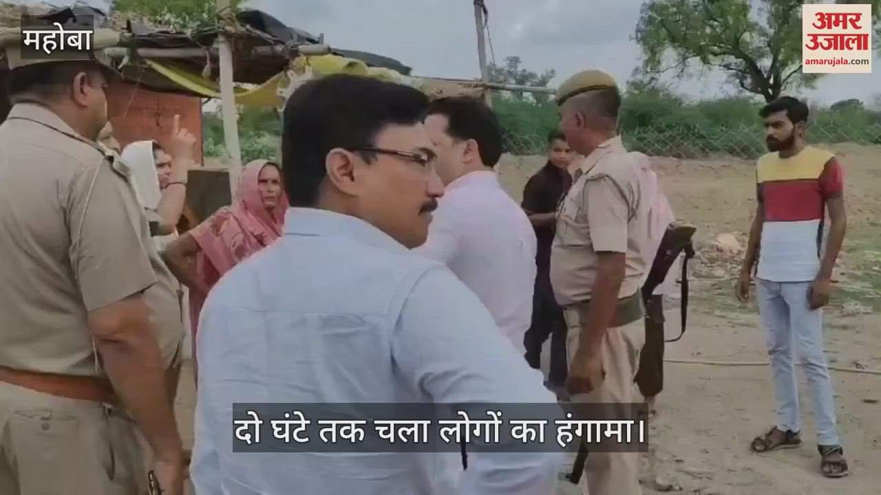 महोबा में सरकारी जमीन से कब्जा हटवाने का विरोध, युवक को पीटा…महिलाओं का हाईवोल्टेज ड्रामा