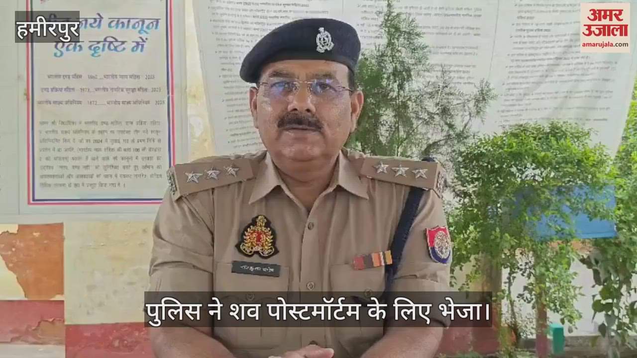 हमीरपुर में अधेड़ ने गोली मारकर दी जान, बीमारी से चल रहा था परेशान