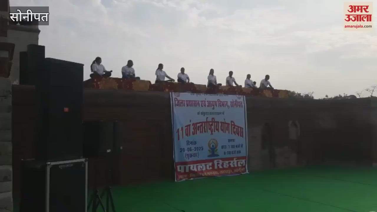 Rehearsal for the 11th International Yoga Day in Sonipat