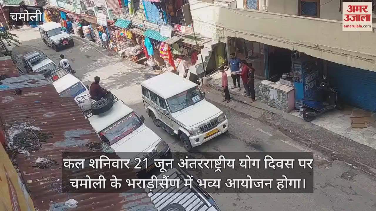 Yoga Day various countries  Ambassadors reached Bhararisain, CM Dhami was also given a grand welcome