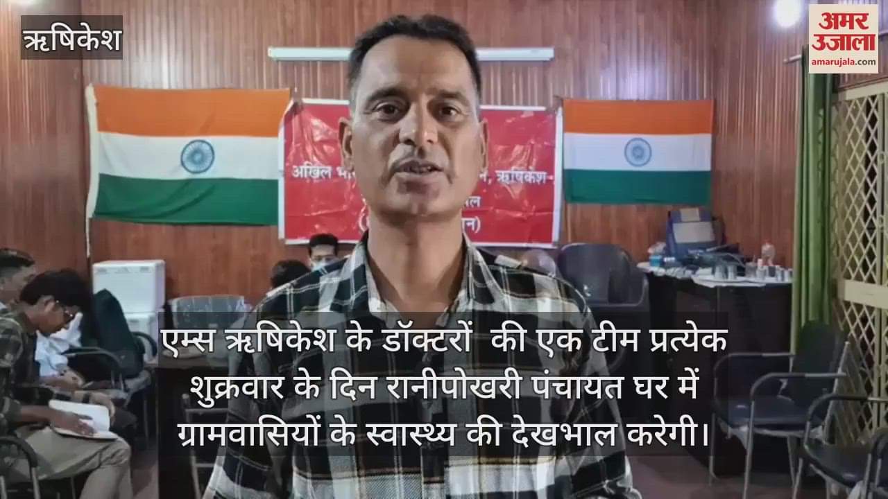 AIIMS doctors will take care of the health of the villagers will adopt Ranipokhari