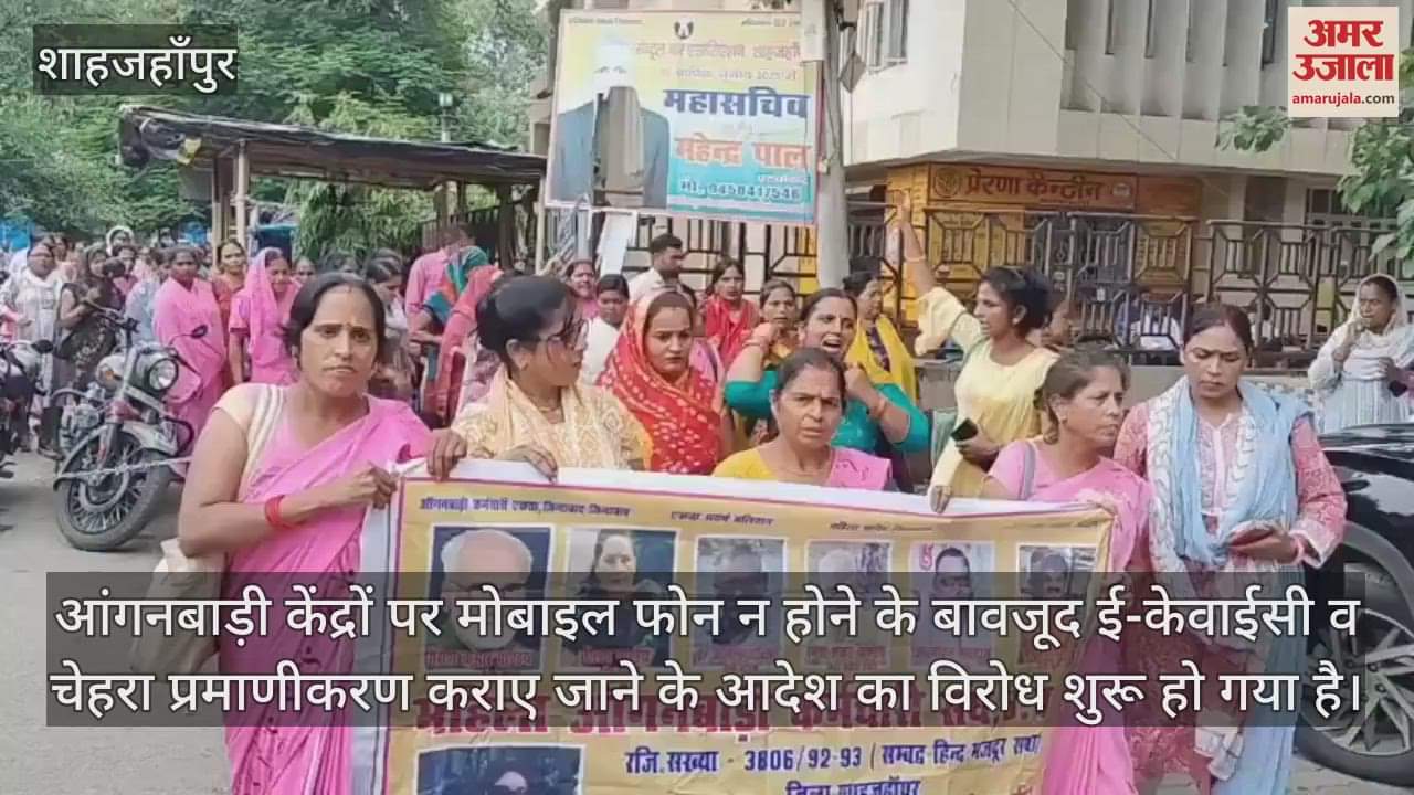 Anganwadi workers took out a rally in Shahjahanpur