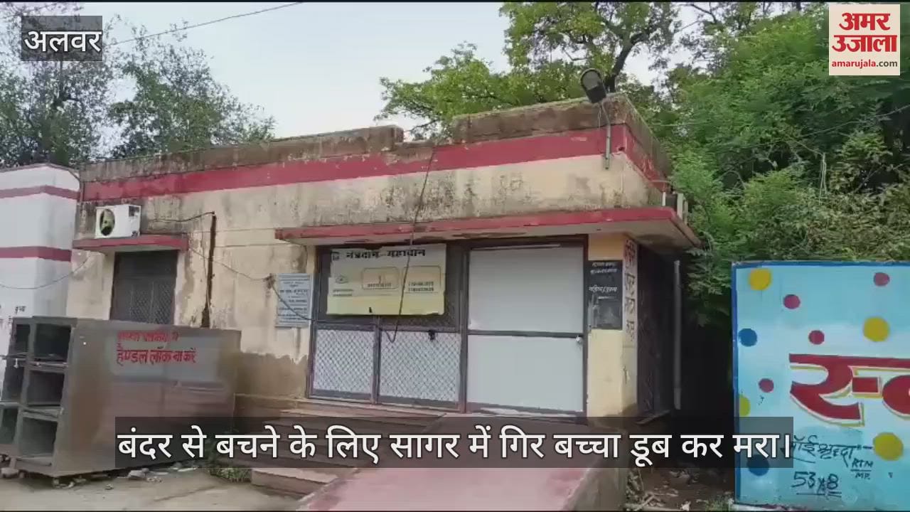 A 15 year old boy fell into Sagar reservoir to save himself from a monkey and, the boy died