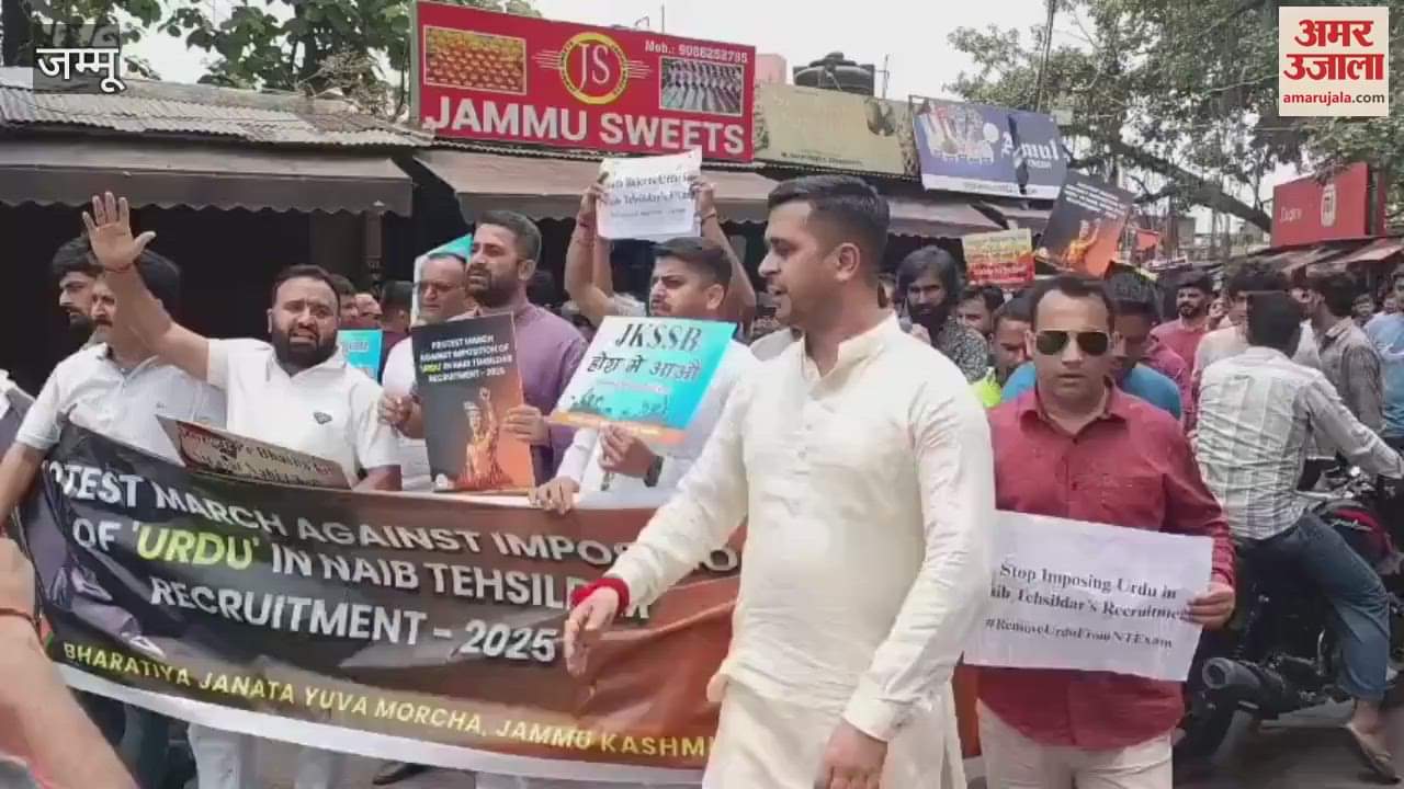 Bharatiya Janata Yuva Morcha took out a protest rally in Reasi against making Urdu compulsory