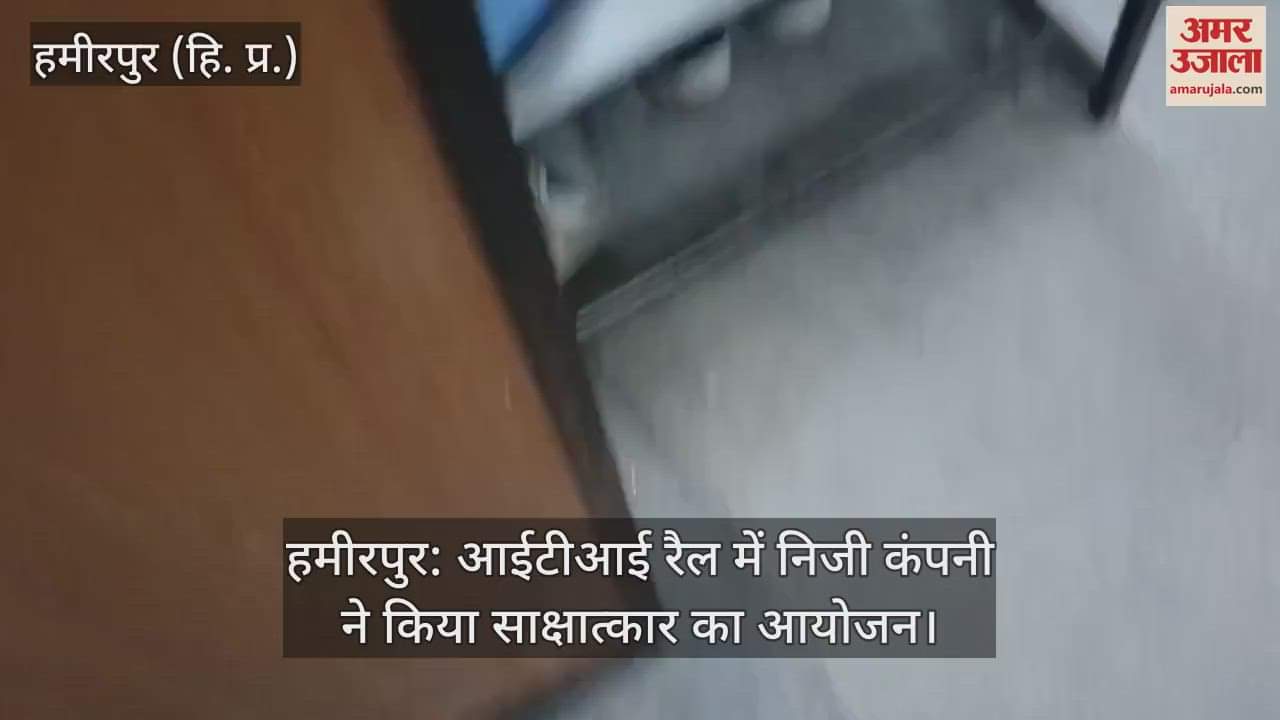 Hamirpur: Private company organized interview in ITI rally