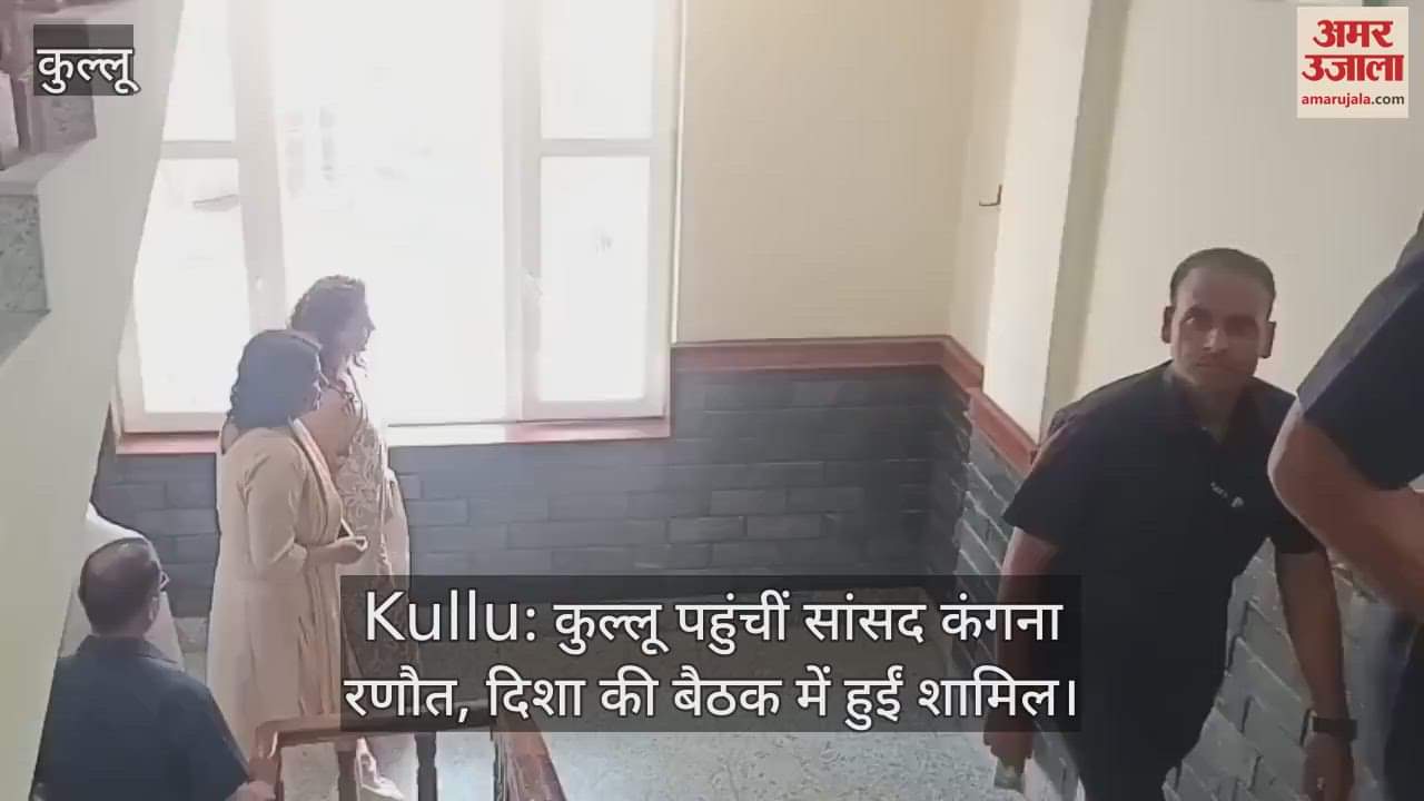 MP Kangana Ranaut reached Kullu and attended Disha's meeting