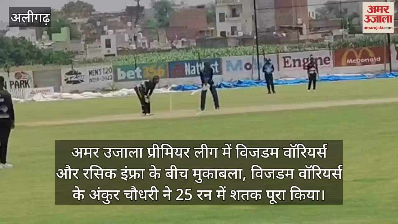 अमर उजाला प्रीमियर लीग में विजडम वॉरियर्स और रसिक इंफ्रा के बीच मुकाबला, विजडम वॉरियर्स के अंकुर चौधरी ने 25 रन में शतक पूरा किया