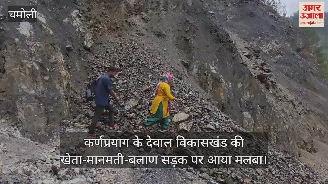 Debris fell on the Kheta-Manmati-Balan road in  Dewal development block of Karnaprayag Chamoli