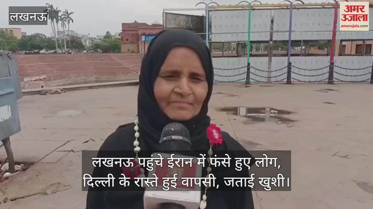 लखनऊ पहुंचे ईरान में फंसे हुए लोग, दिल्ली के रास्ते हुई वापसी, जताई खुशी