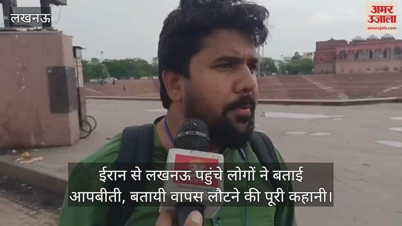 ईरान से लखनऊ पहुंचे लोगों ने बताई आपबीती, बतायी वापस लौटने की पूरी कहानी
