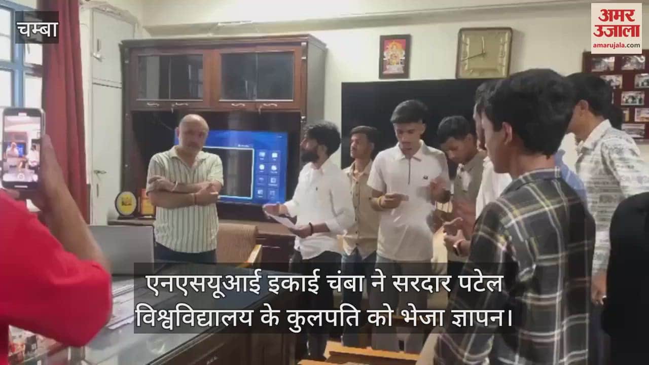 NSUI unit Chamba sent a memorandum to the Vice Chancellor of Sardar Patel University