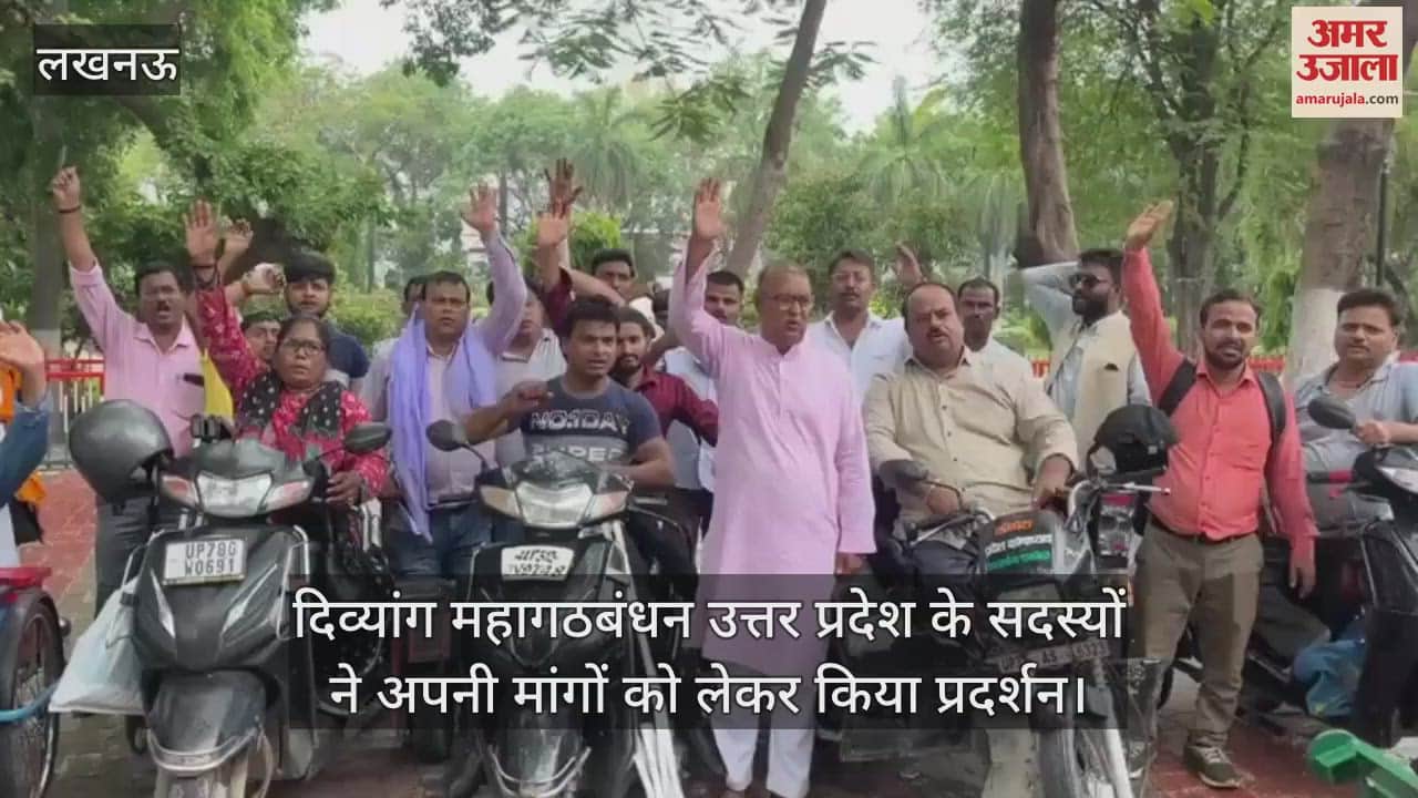 लखनऊ के जीपीओ पार्क में दिव्यांग महागठबंधन उत्तर प्रदेश के सदस्यों ने अपनी मांगों को लेकर किया प्रदर्शन