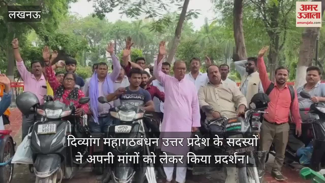 लखनऊ के जीपीओ पार्क में दिव्यांग महागठबंधन उत्तर प्रदेश के सदस्यों ने अपनी मांगों को लेकर किया प्रदर्शन