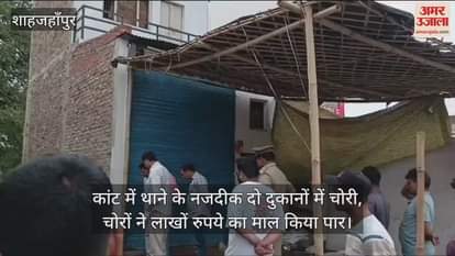 Theft in two shops near police station in Kant