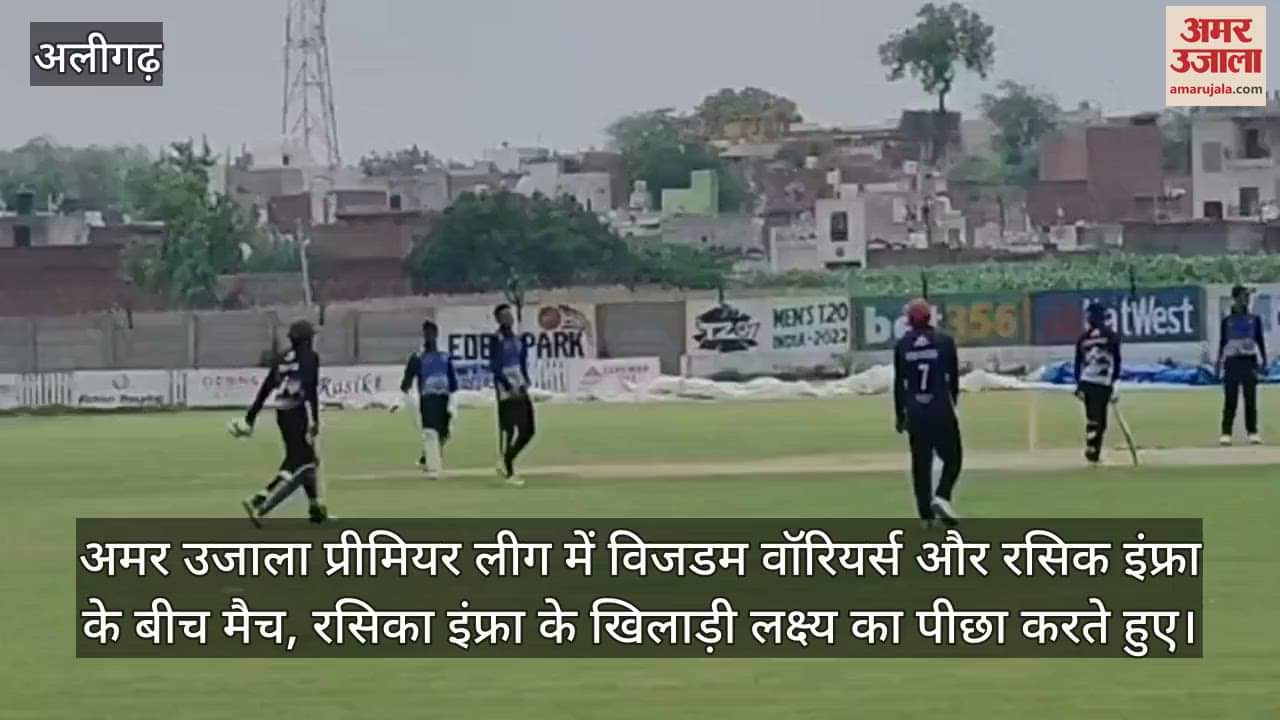 अमर उजाला प्रीमियर लीग में विजडम वॉरियर्स और रसिक इंफ्रा के बीच मैच, रसिका इंफ्रा के खिलाड़ी लक्ष्य का पीछा करते हुए