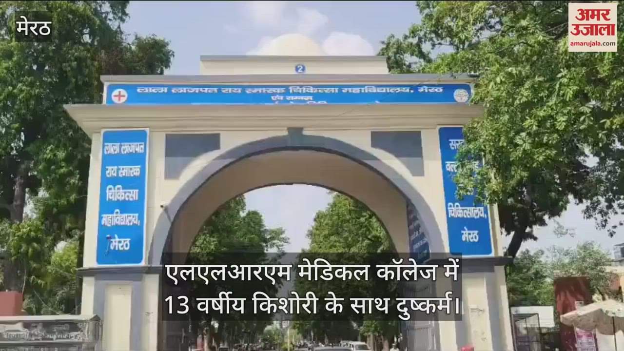 13-year-old girl raped in LLRM Medical College, accused arrested.