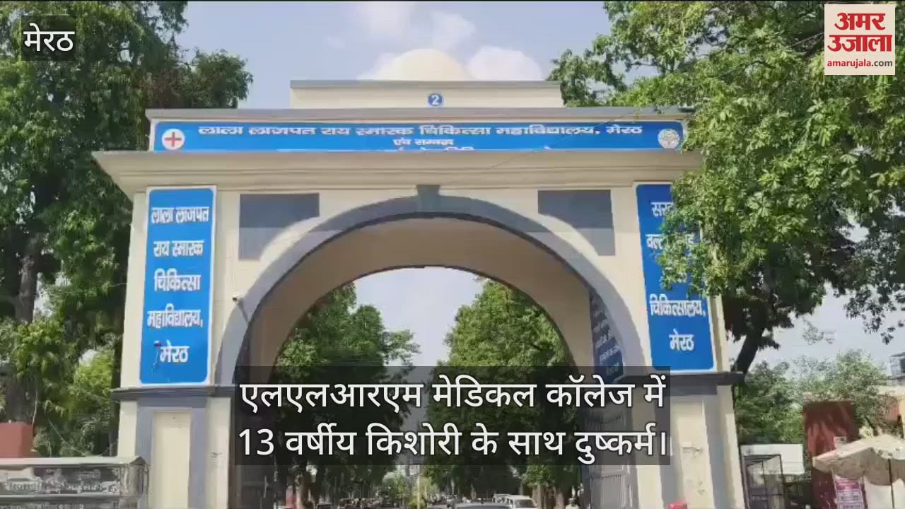 13-year-old girl raped in LLRM Medical College, accused arrested.