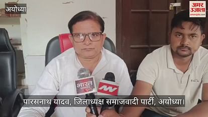 VIDEO: SP District President of Ayodhya gave first response to the expulsion of rebel MLAs, said - will be out of the party running against ideology