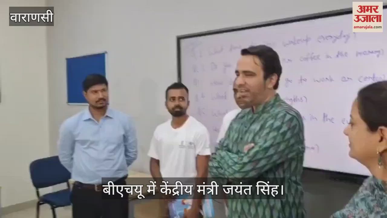 Union Minister Jayant Singh reached BHU students raised questions on hospital system
