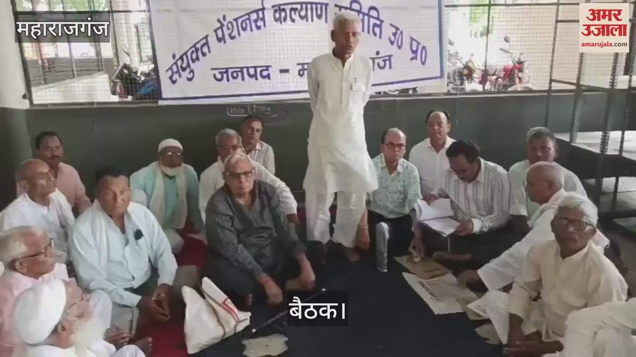 Joint Pensioners Welfare Committee organized a meeting
