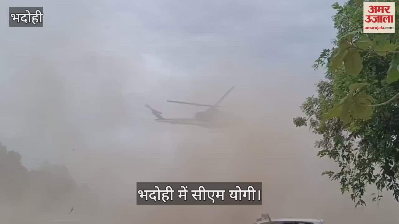 CM Yogi Adityanath reached the carpet city bhadohi