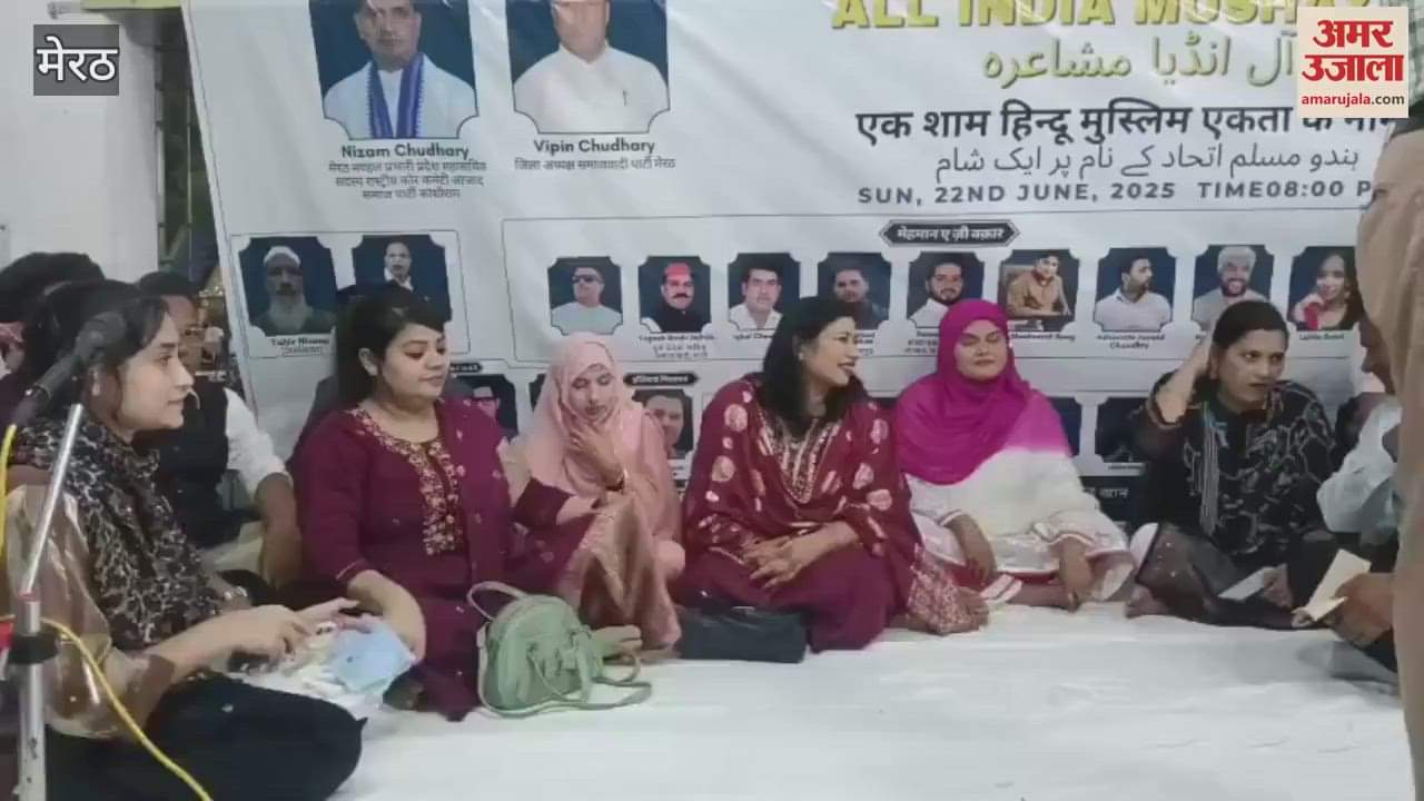 Meerut: Mushaira at the tomb of Hazrat Bale Mian