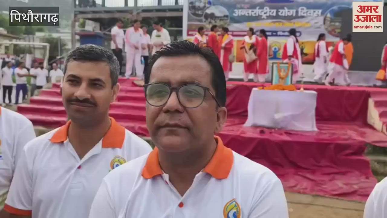 Yoga Day celebrated with enthusiasm in Pithoragarh