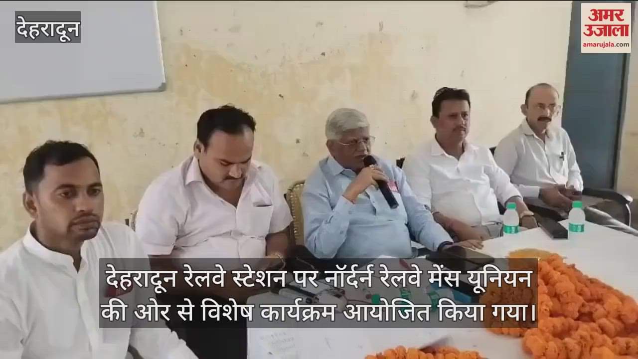 Northern Railway Men Union program Shiv Gopal Mishra addressed the employees Dehradun News