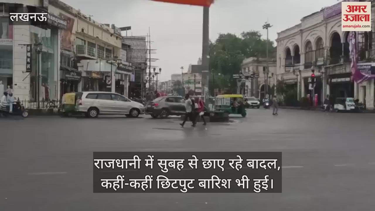 राजधानी में सुबह से छाए रहे बादल, कहीं-कहीं छिटपुट बारिश भी हुई