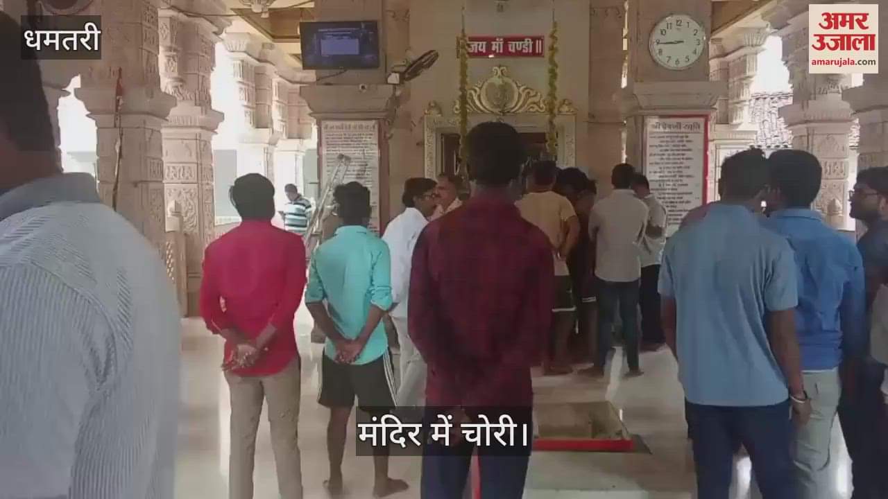 thieves are committing thefts in temples people are angry with the working style of police in Dhamtari