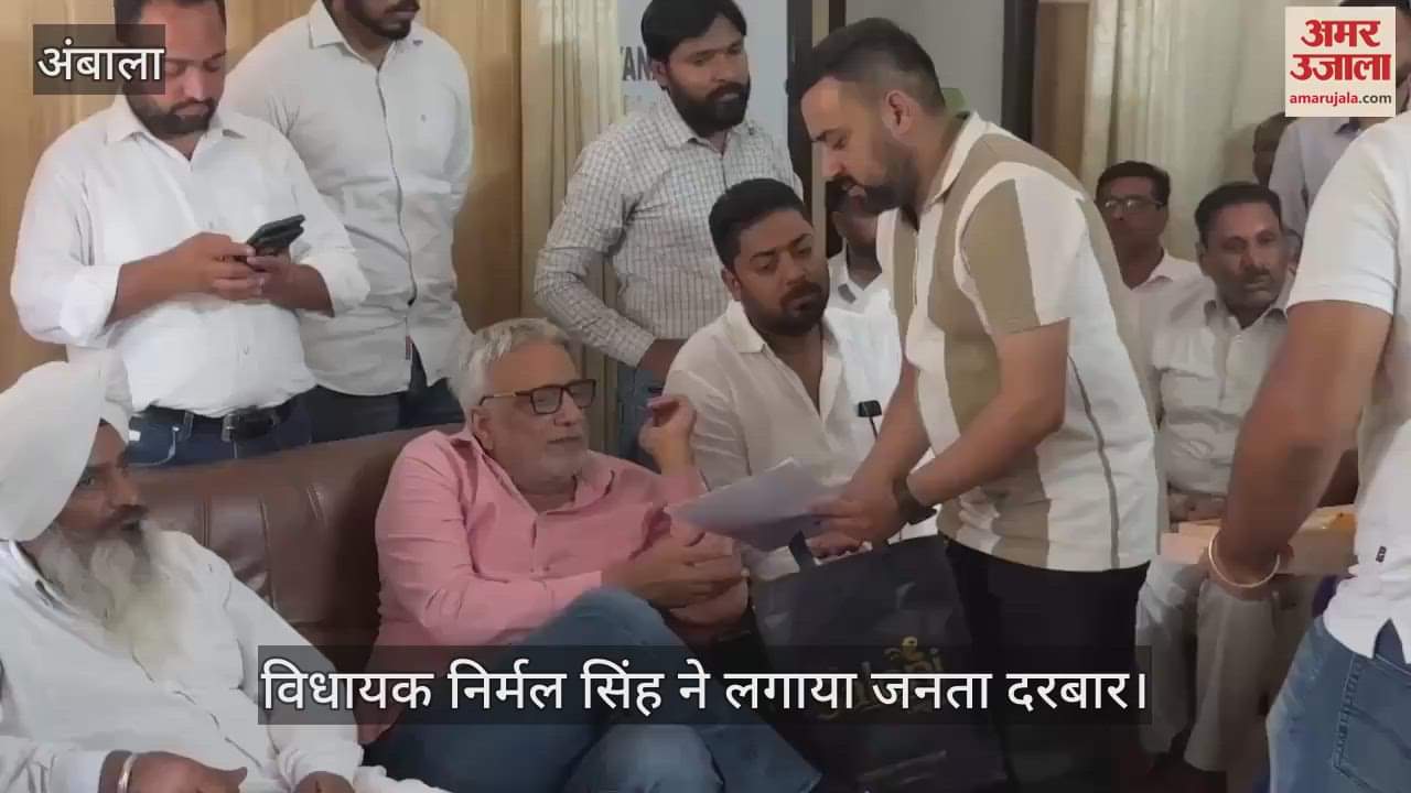 MLA Nirmal Singh organized a public court