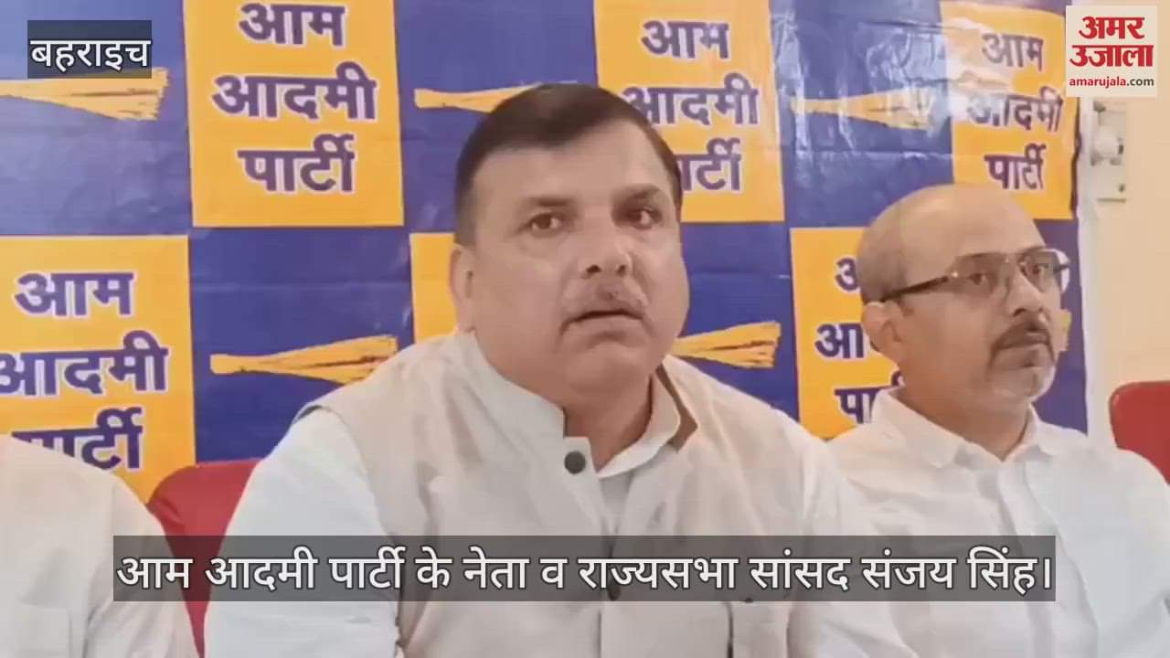 VIDEO: आप सांसद संजय सिंह ने चुनाव आयोग की कार्यशैली पर उठाए सवाल, डाटा संरक्षण पर दिया बयान