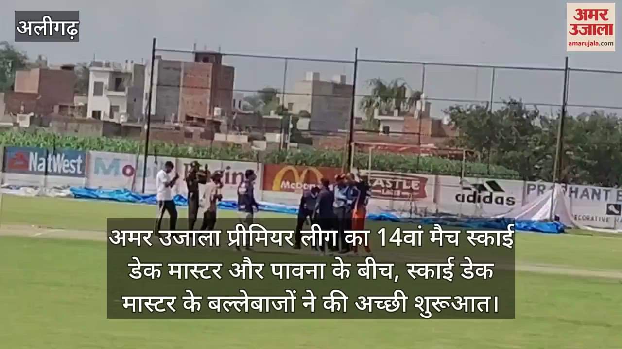 अमर उजाला प्रीमियर लीग का 14वां मैच स्काई डेक मास्टर और पावना के बीच, स्काई डेक मास्टर के बल्लेबाजों ने की अच्छी शुरूआत