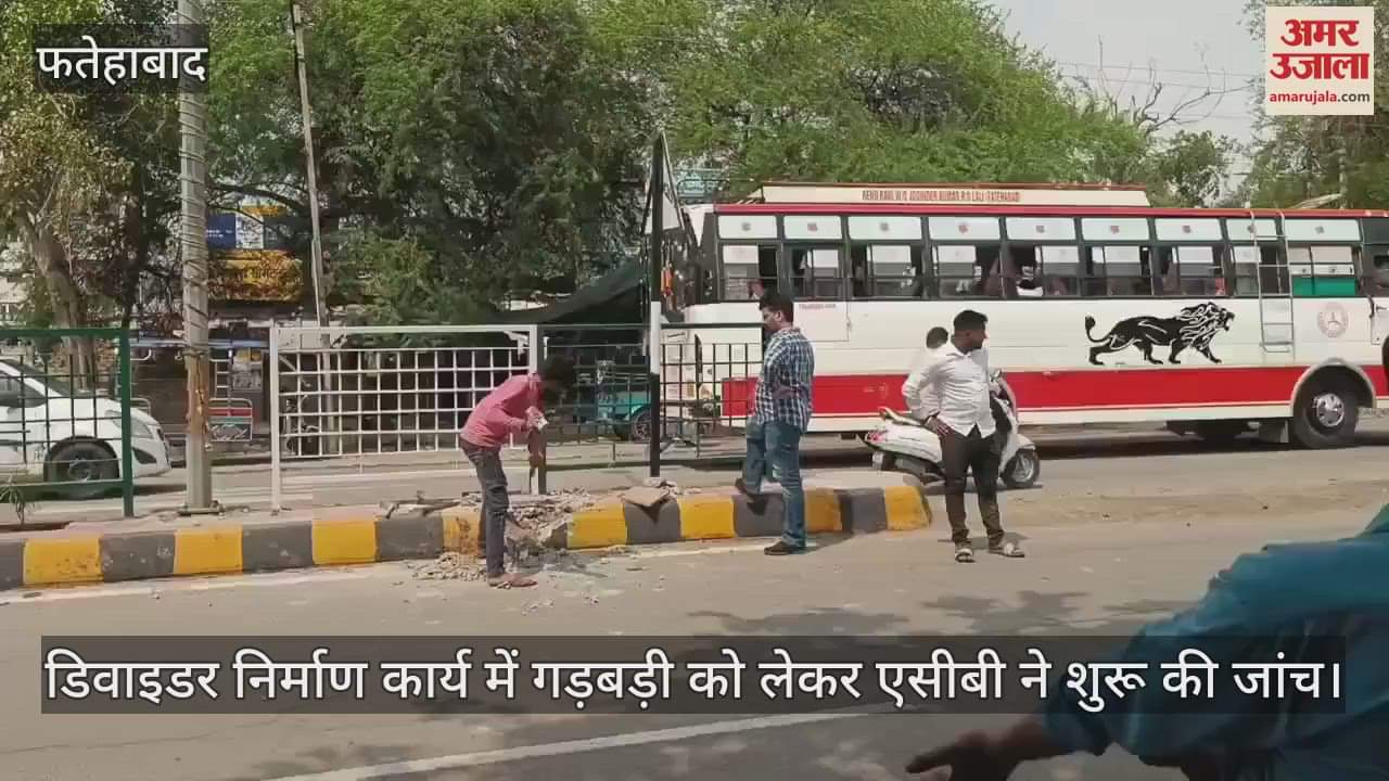 ACB started investigation in divider construction work