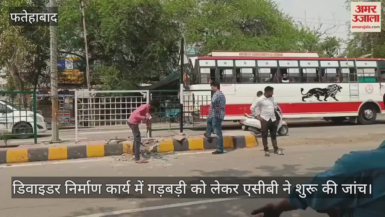 ACB started investigation in divider construction work