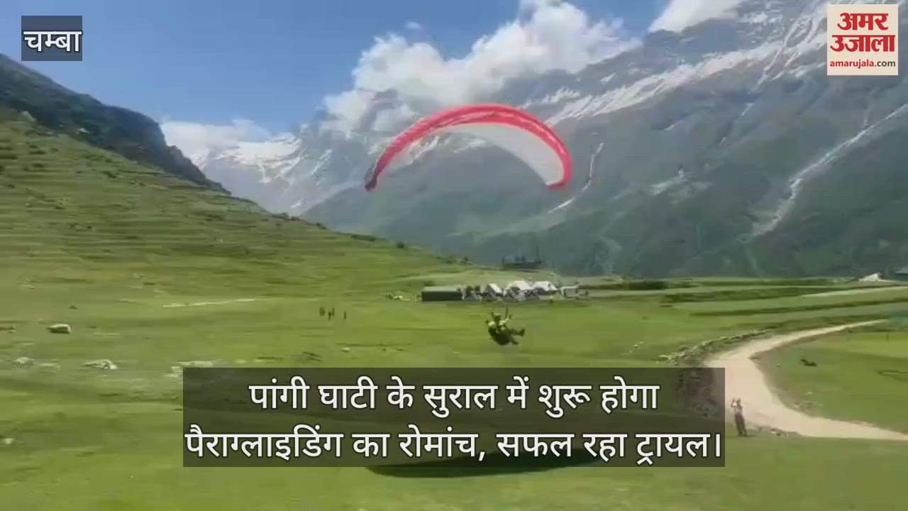 The thrill of paragliding will begin in Sural of Pangi valley, the trial was successful