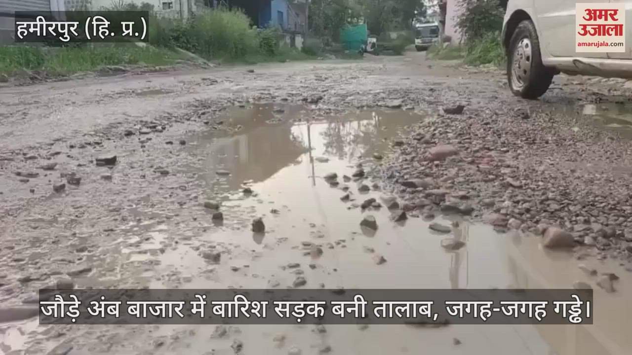 Road turned into pond due to rain in Jaude Amb market, potholes everywhere