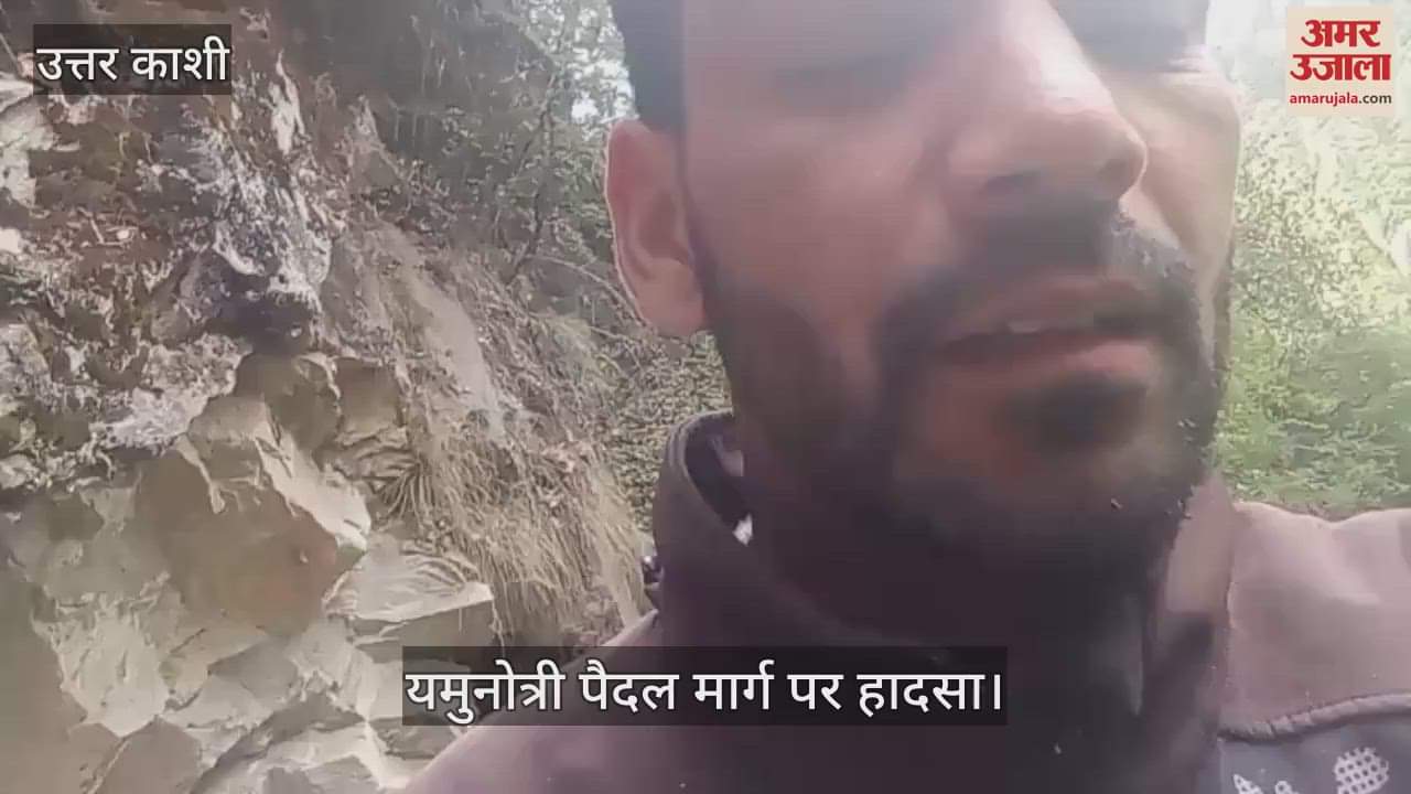 Accident on Yamunotri walking path, massive landslide from the hill, many passengers buried