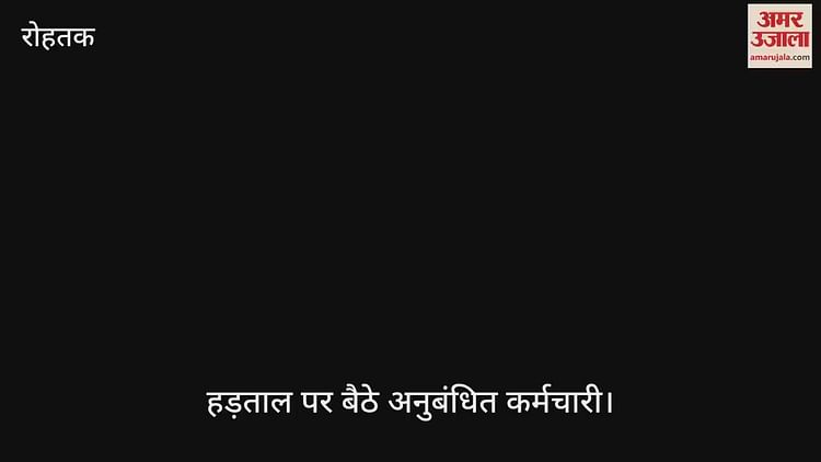 Protest Of Contract Employees - Amar Ujala Hindi News Live - रोहतक:गर्मी से बेहाल अपनी मांगों को लेकर हड़ताल पर बैठे अनुबंधित कर्मचारी